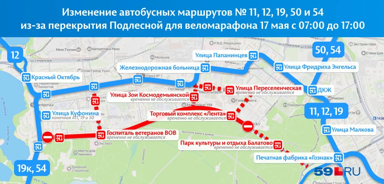17 мая с 07:00 до 17:00 закроют участок Подлесной между улицами Куфонина и Гатчинской; 16 мая в зоне мероприятия запретят парковку и эвакуируют оставленный транспорт. Автобусы №11, 12, 19, 50 и 54 пойдут в объезд через несколько остановок.