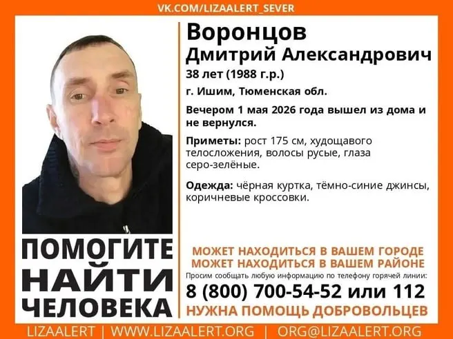 Тело Дмитрия Воронцова, ушедшего из дома 1 мая и числившегося пропавшим, обнаружили в черте города. Обстоятельства смерти пока не раскрывают.