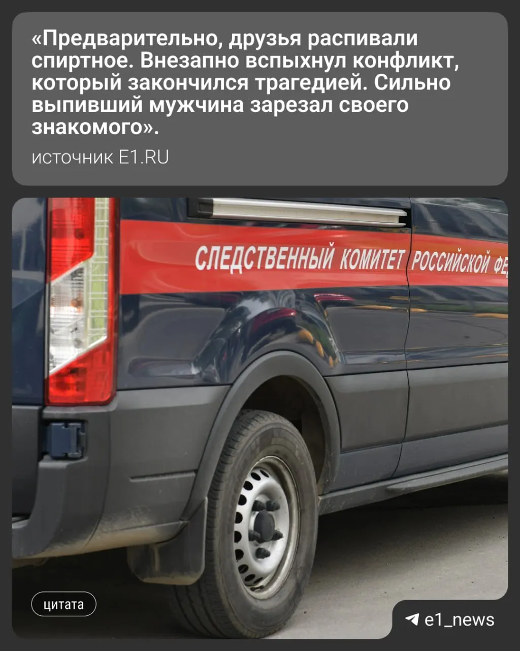 Тело мужчины обнаружили на улице Аптекарская. По предварительным данным — убийство. Подозреваемый задержан, возбуждено уголовное дело.