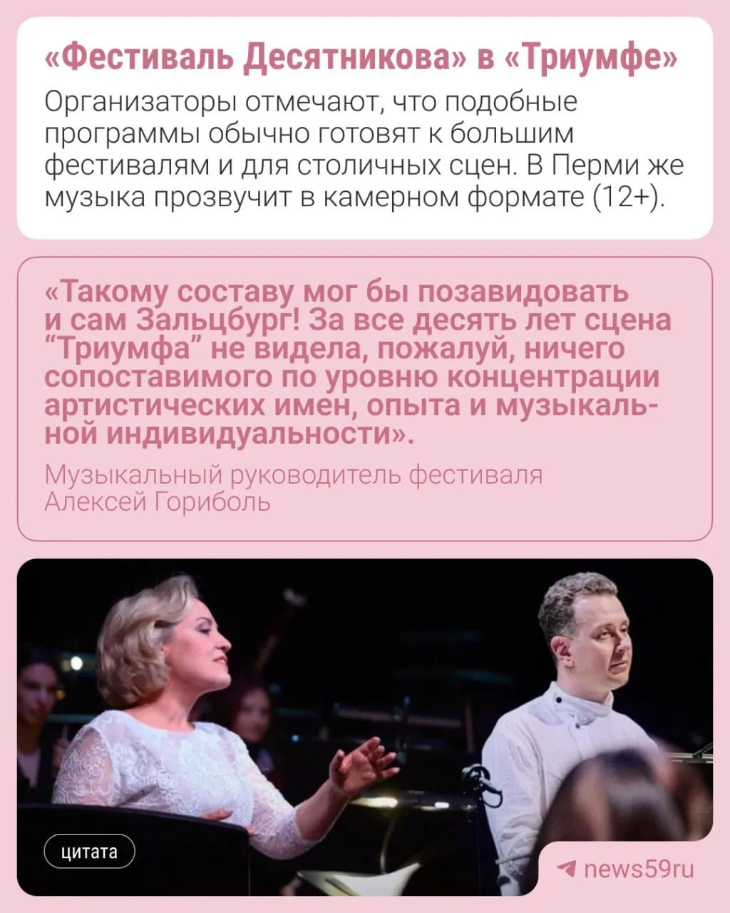Филармония «Триумф» даст юбилейный концерт в рамках «Фестиваля Десятникова»: прозвучат «Бедная Лиза», песни советских композиторов и фрагменты из музыки к фильму «Москва». 10 июня, билеты от 3500 до 5500 ₽.