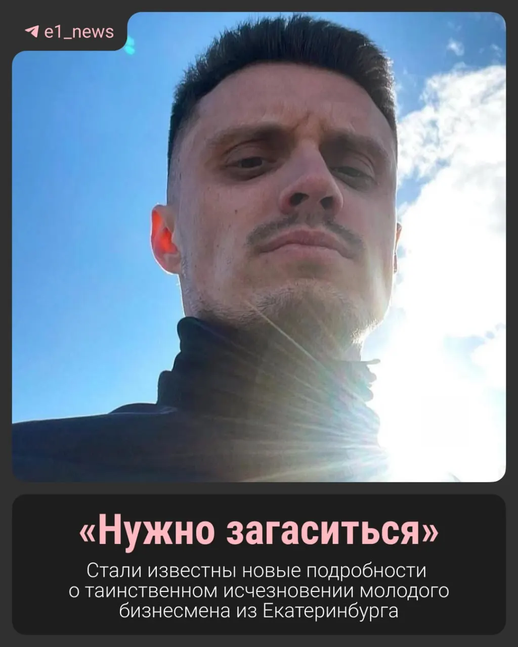 Мужчина ушёл из дома в поселке Рассоха 17 ноября 2025 года, сел в такси и перестал выходить на связь; родственники рассказали подробности.
