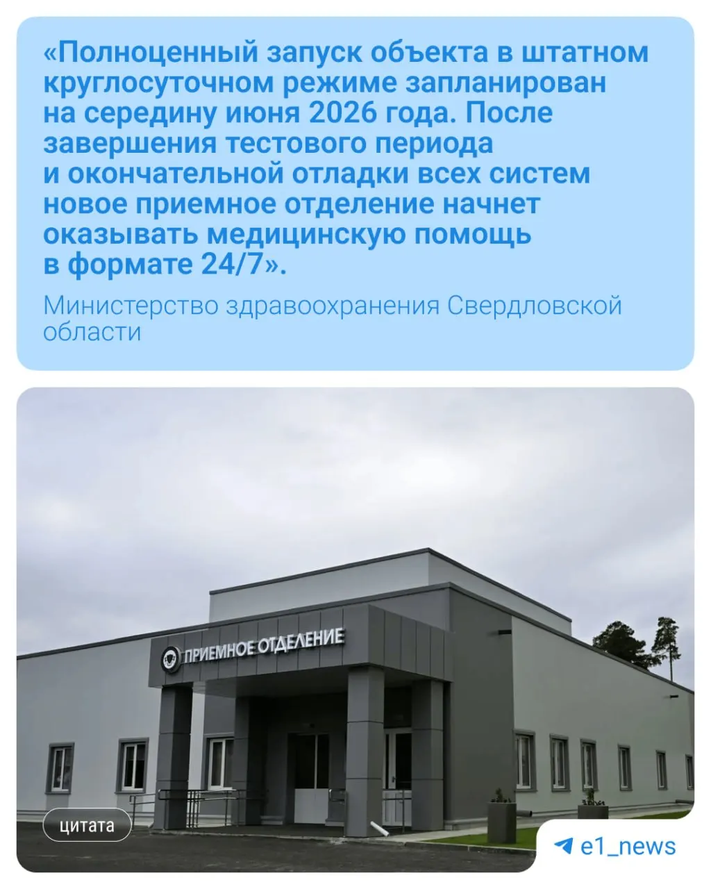 Новый корпус официально введён в строй, но приём посетителей начнётся только 18 мая; в первый месяц отделение будет работать в тестовом режиме до 15:00.