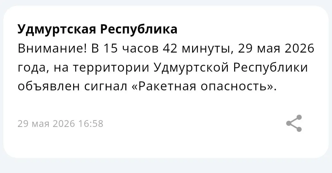 В двух республиках введён режим «ракетная опасность». В одном из сообщений прозвучала фраза: «Если связь пропадет, мы останемся здесь».