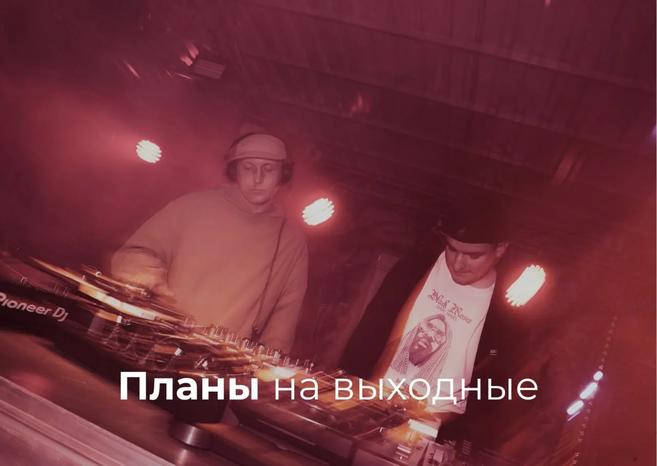 Подборка событий на 29–31 мая в Екатеринбурге: концерты, экскурсии, маркеты, лекции и занятия на свежем воздухе.