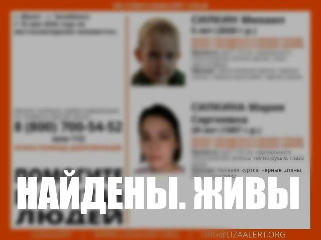 Жительницу Миасса и её пятилетнего сына, пропавших 10 мая, обнаружили в Челябинске — их опознали сотрудники патрульно‑постовой службы; родственники забрали их домой.