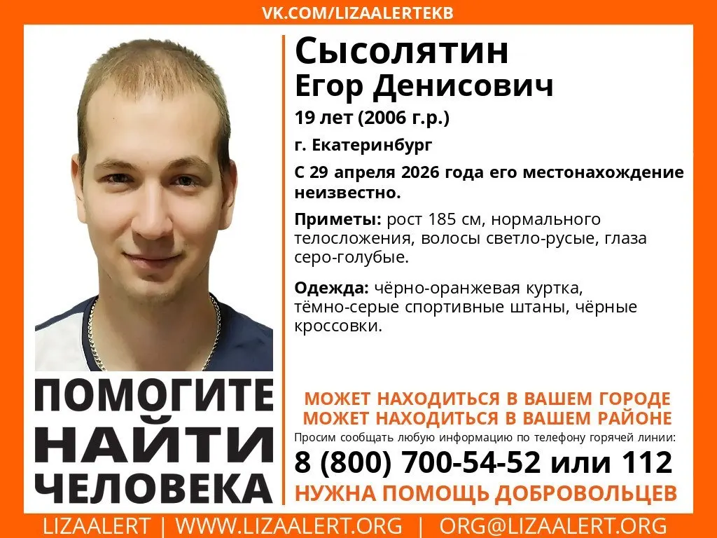 Молодой человек ушёл из квартиры и не выходил на связь. Оставлена записка; опубликованы приметы и номера для связи со спасателями.