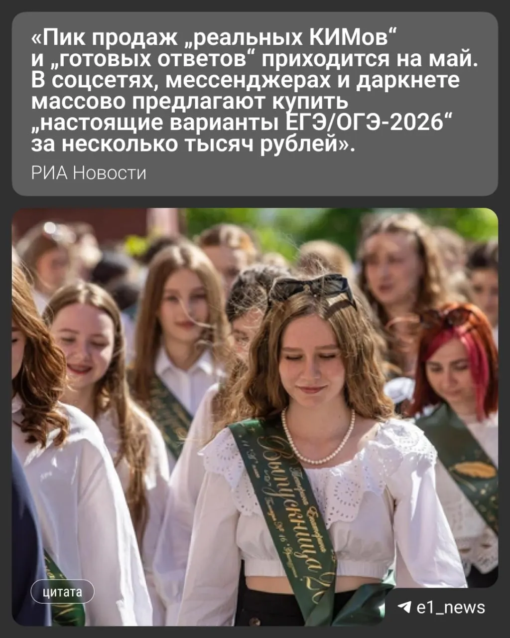 Перед экзаменами учащимся предлагают купить ответы: после оплаты приходят неверные решения или вредоносные ссылки, которые крадут данные. Советы родителям и школьникам, как распознать схему и защититься.