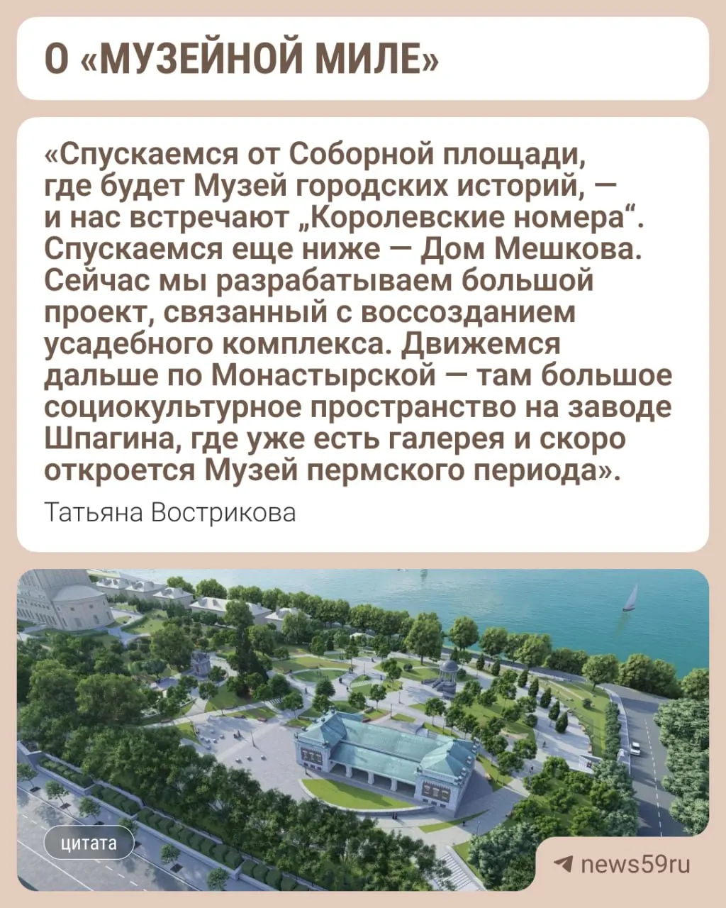 В старых конюшнях архиерейского подворья планируют разместить новый музей на улице Монастырской: там устроят постоянную экспозицию о Перми до 1917 года и площадку для сменных выставок о современной истории города.