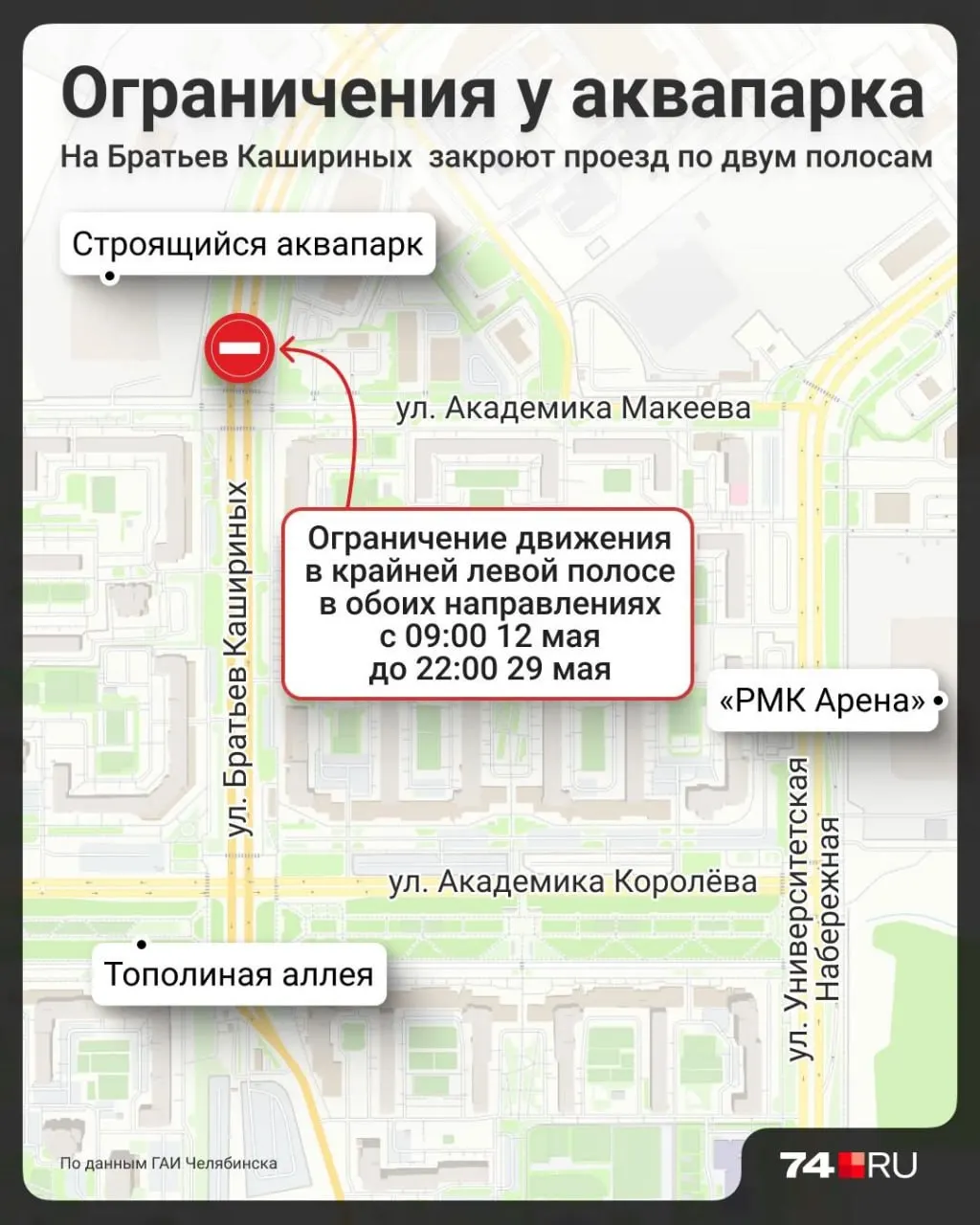 Проезжая часть рядом с будущим аквапарком будет сужена из‑за работ по устройству ливнёвок — ограничения продлятся более двух недель, возможны заторы.