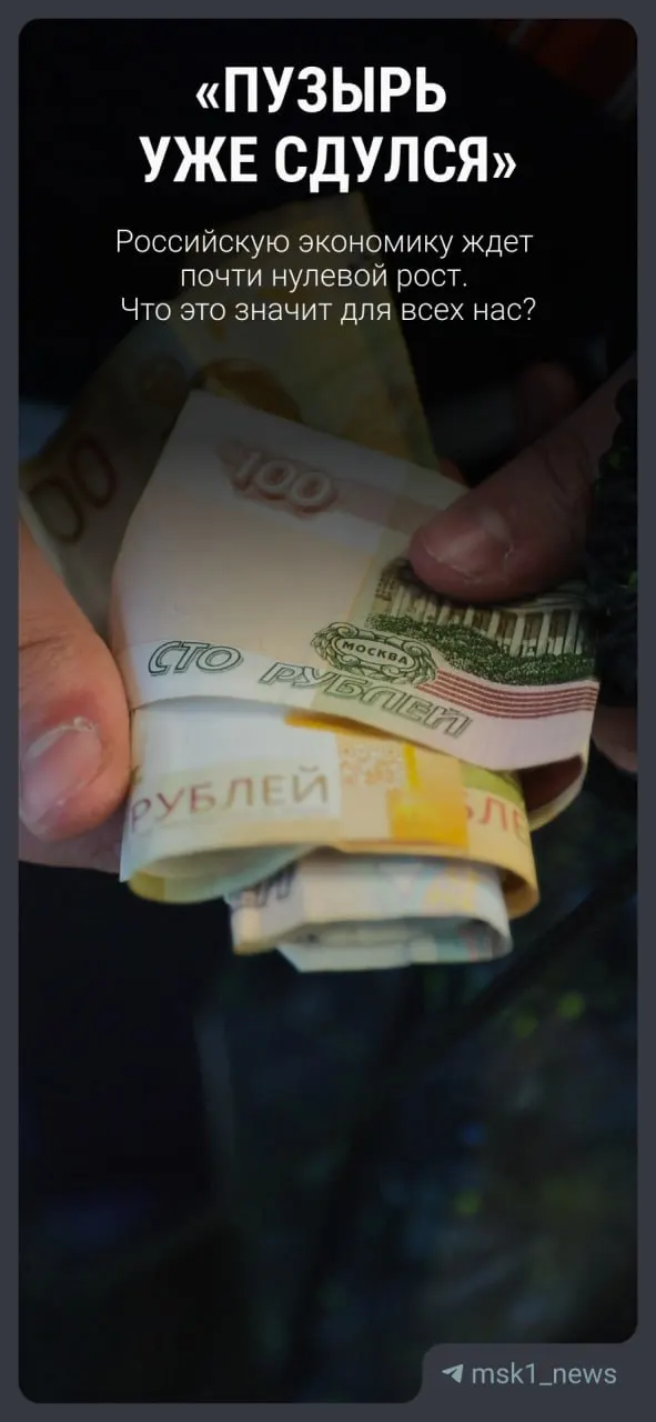Власти пересмотрели прогноз: в 2026 году ожидается рост ВВП всего 0,4% (вместо прежних 1,3%), а в последующие годы — постепенное ускорение до 2,4% к 2029 году. Эксперт объясняет, какие последствия это может иметь для обычных граждан.