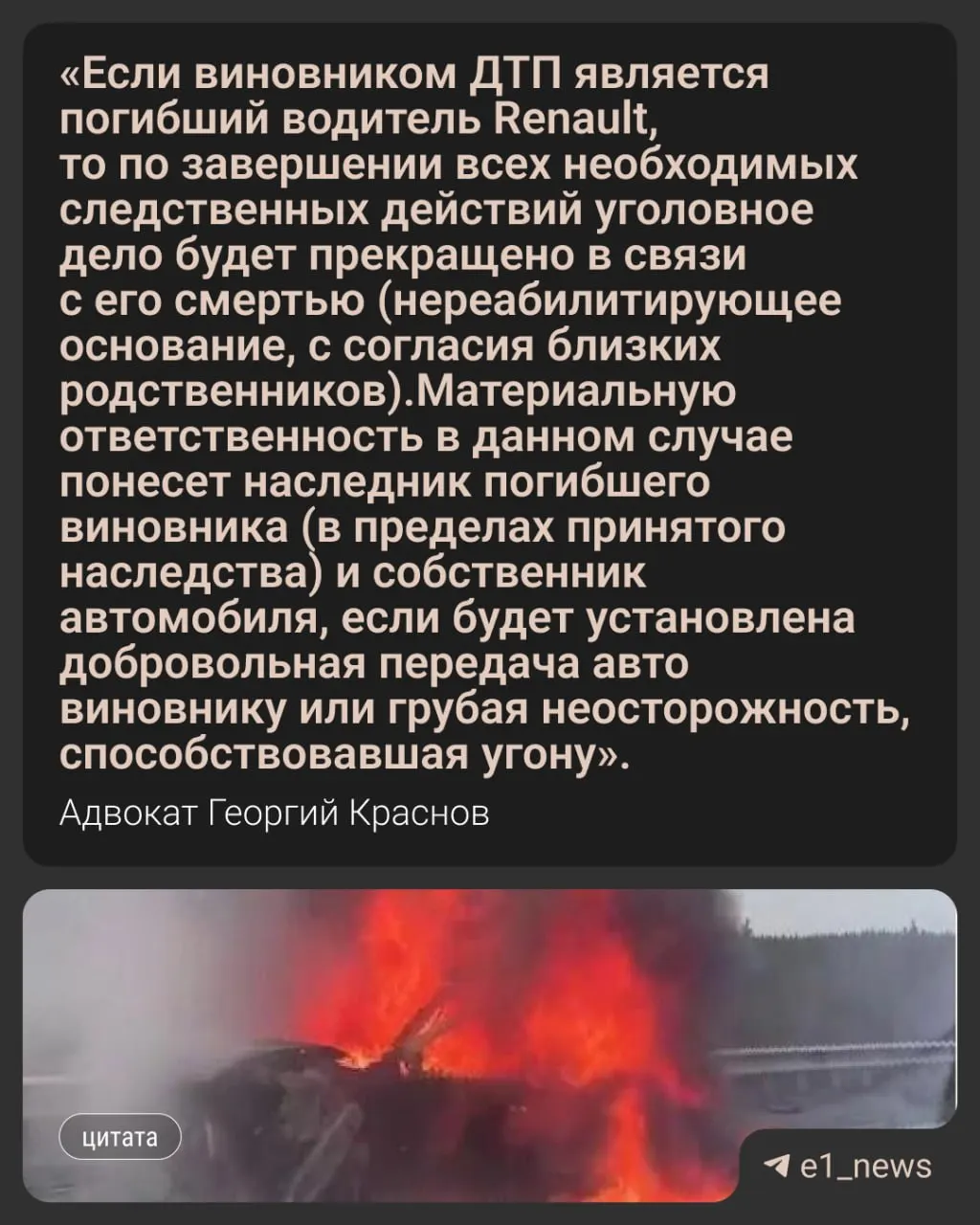 1 мая на Екатеринбургской кольцевой автодороге произошло массовое ДТП с возгоранием автомобиля: погибли 18‑летний водитель и три несовершеннолетние пассажирки, одна выжила и госпитализирована.