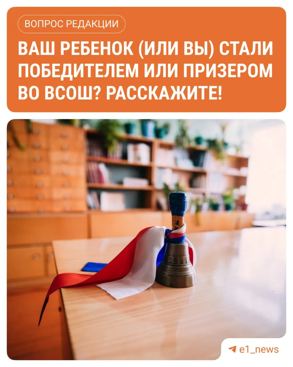 9 уральских школьников стали победителями, 54 — призёрами. Они получат право поступления в вузы на бюджет без вступительных экзаменов; губернатор выплатит премии — 100 000 ₽ победителям и 70 000 ₽ призёрам.