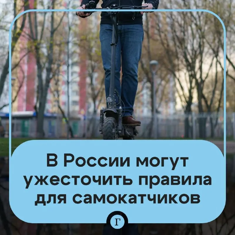 Депутат предложил ужесточить правила для электросамокатов: проверка возраста через «Госуслуги» для аренды, создание реестра личных самокатов, госрегистрация и возможный запрет для подростков младше 16 лет. Минтранс готовит соответствующие меры.