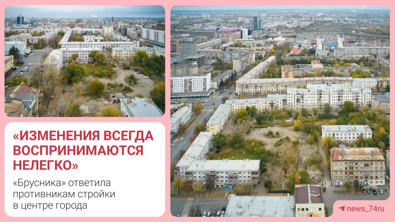 Жители жалуются, что новый жилой комплекс рядом с кинотеатром отнимет часть дворов. Застройщик утверждает, что вел диалог с населением, проводил встречи и голосования и предлагает проект благоустройства.