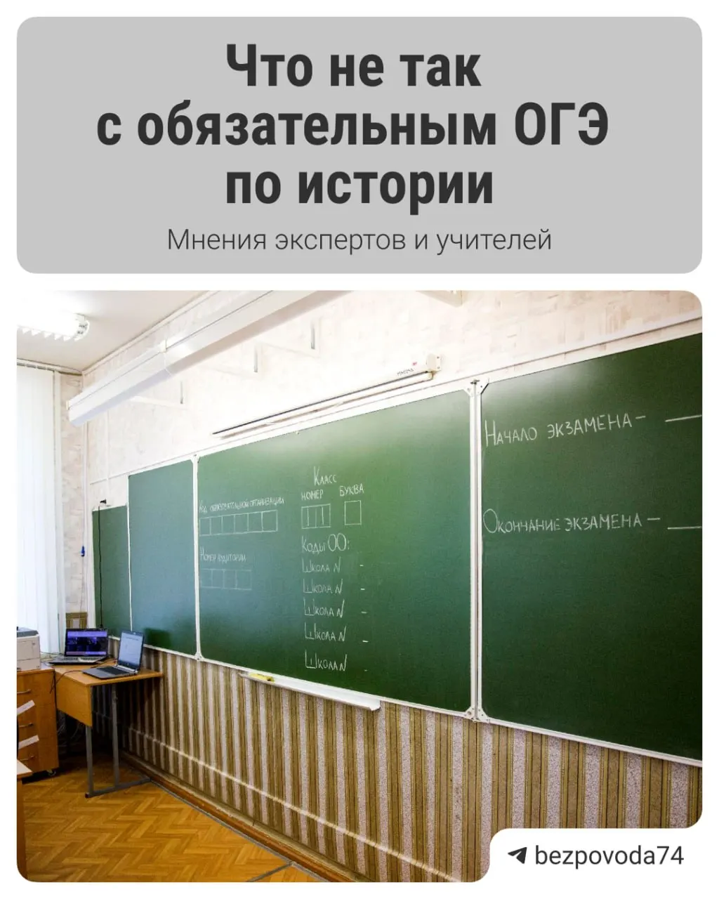 С 2027/2028 учебного года планируют ввести обязательный устный экзамен по истории для девятиклассников — цель реформы, сроки и ключевые проблемы реализации.