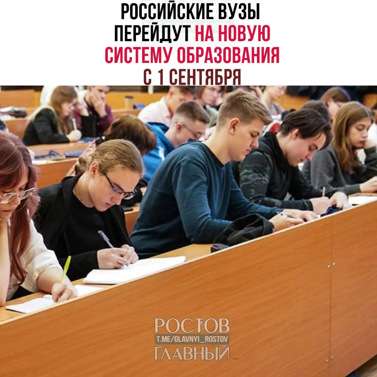 С 1 сентября 2026 года вводится обновлённая триуровневая модель: базовый уровень (бывшие бакалавриат и специалитет), специализированный уровень (1–3 года) и профессиональное образование (эквивалент аспирантуры). Действующие студенты смогут завершить обучение по текущим программам.