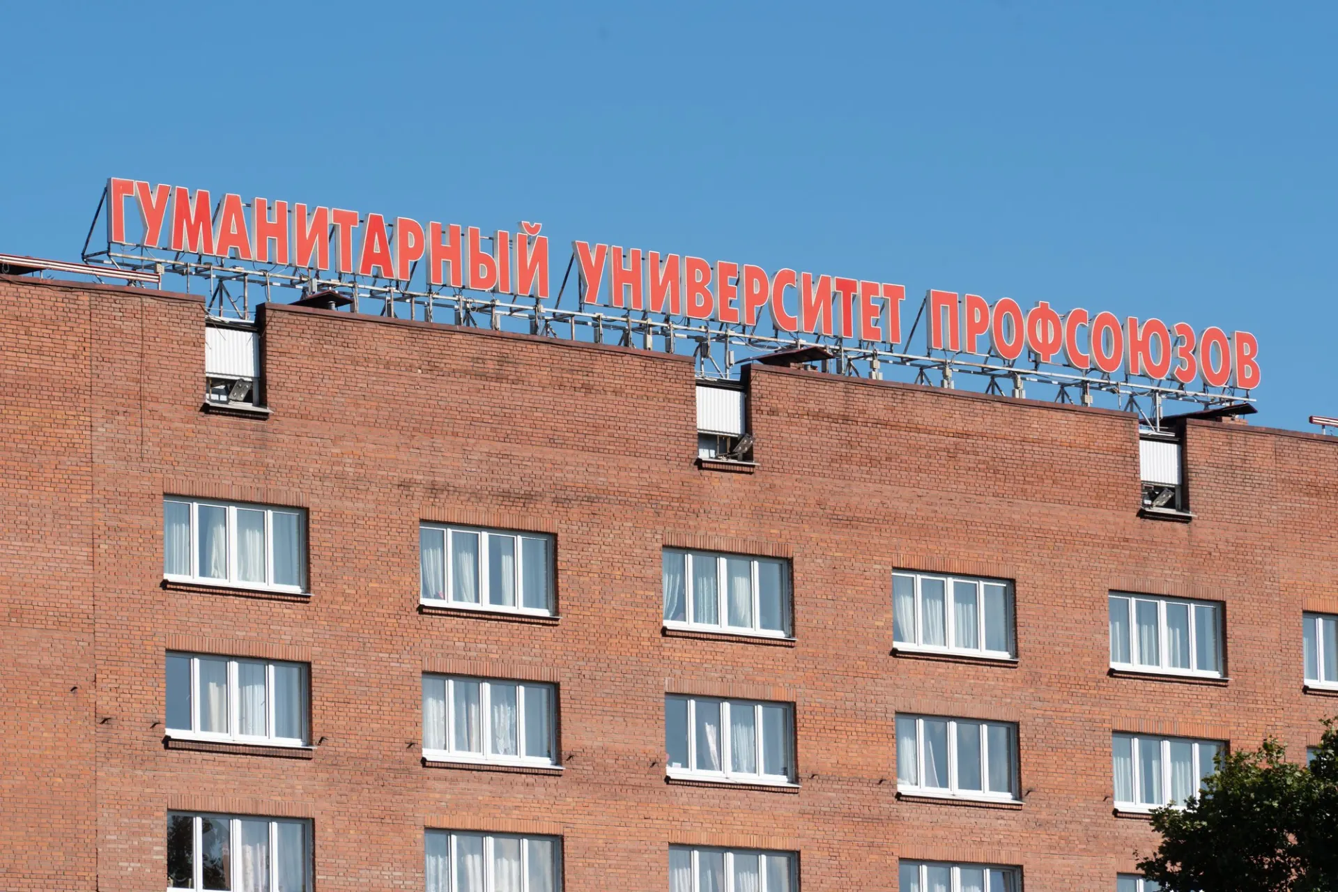На совещании с участием ведомств рекомендовали передать корпуса сначала Федерации независимых профсоюзов, затем университету и преобразовать вуз в автономную некоммерческую организацию с наблюдательным советом. Условия передачи и сроки реформирования согласуют в ближайшие месяцы.