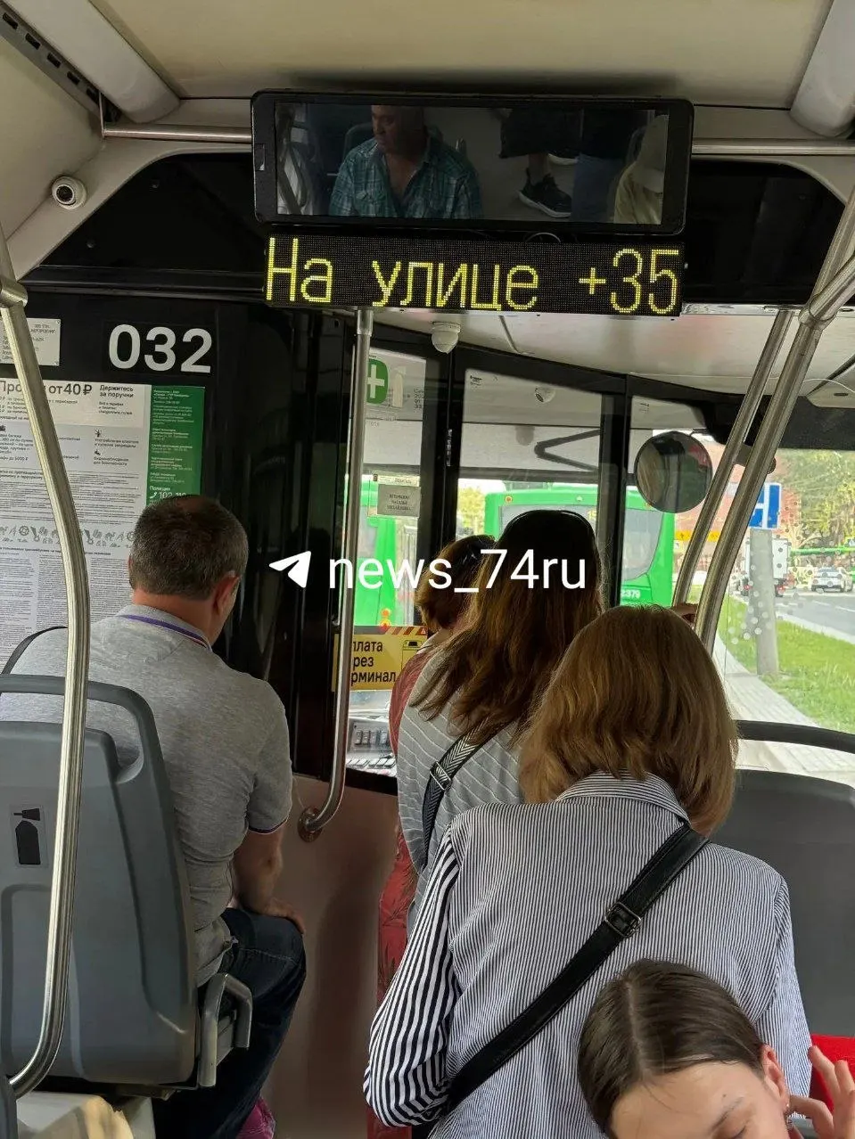 Пассажир сообщает, что в салоне троллейбуса №7 сегодня около +36°С, кондиционер не включают, водитель игнорирует просьбы, дозвониться в диспетчерскую не удалось.