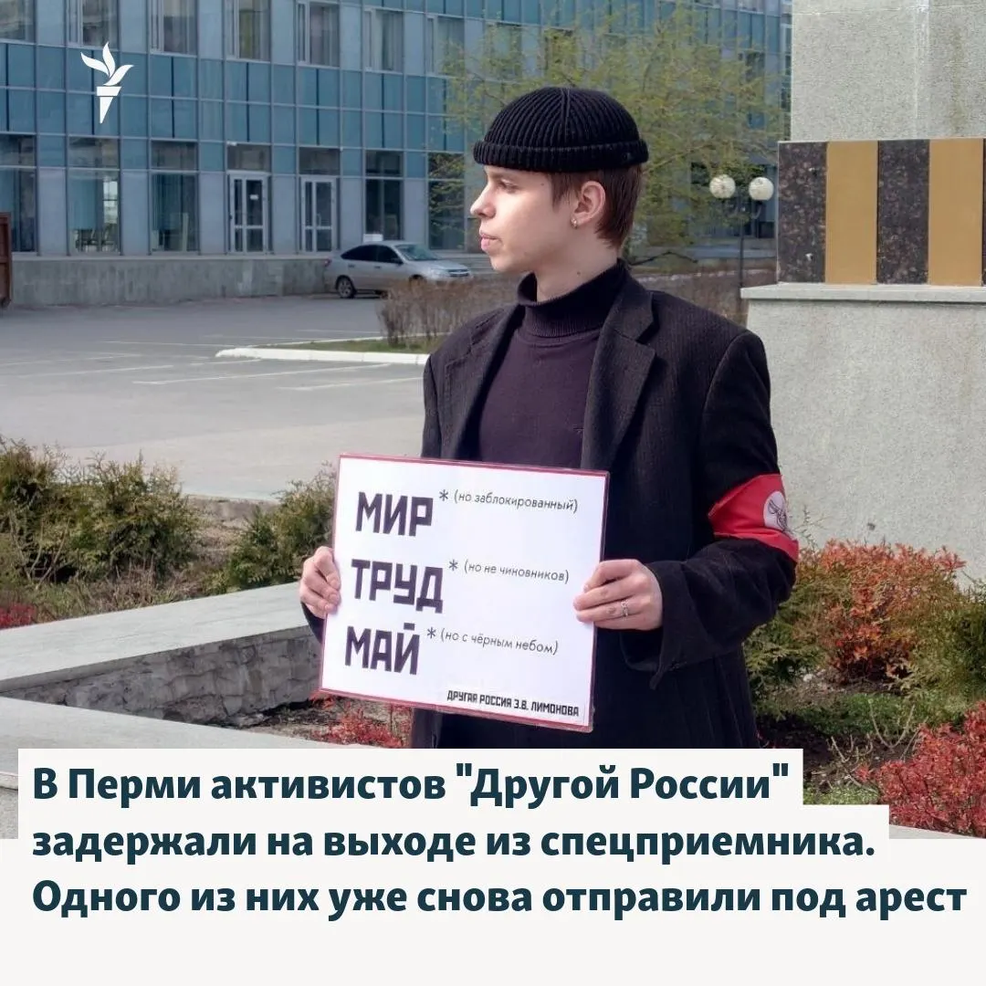 В Перми полиции приписывают практику «серийных арестов»: двух активистов задержали сразу после освобождения и составили на них новые протоколы о демонстрации символики, которую власти считают экстремистской.