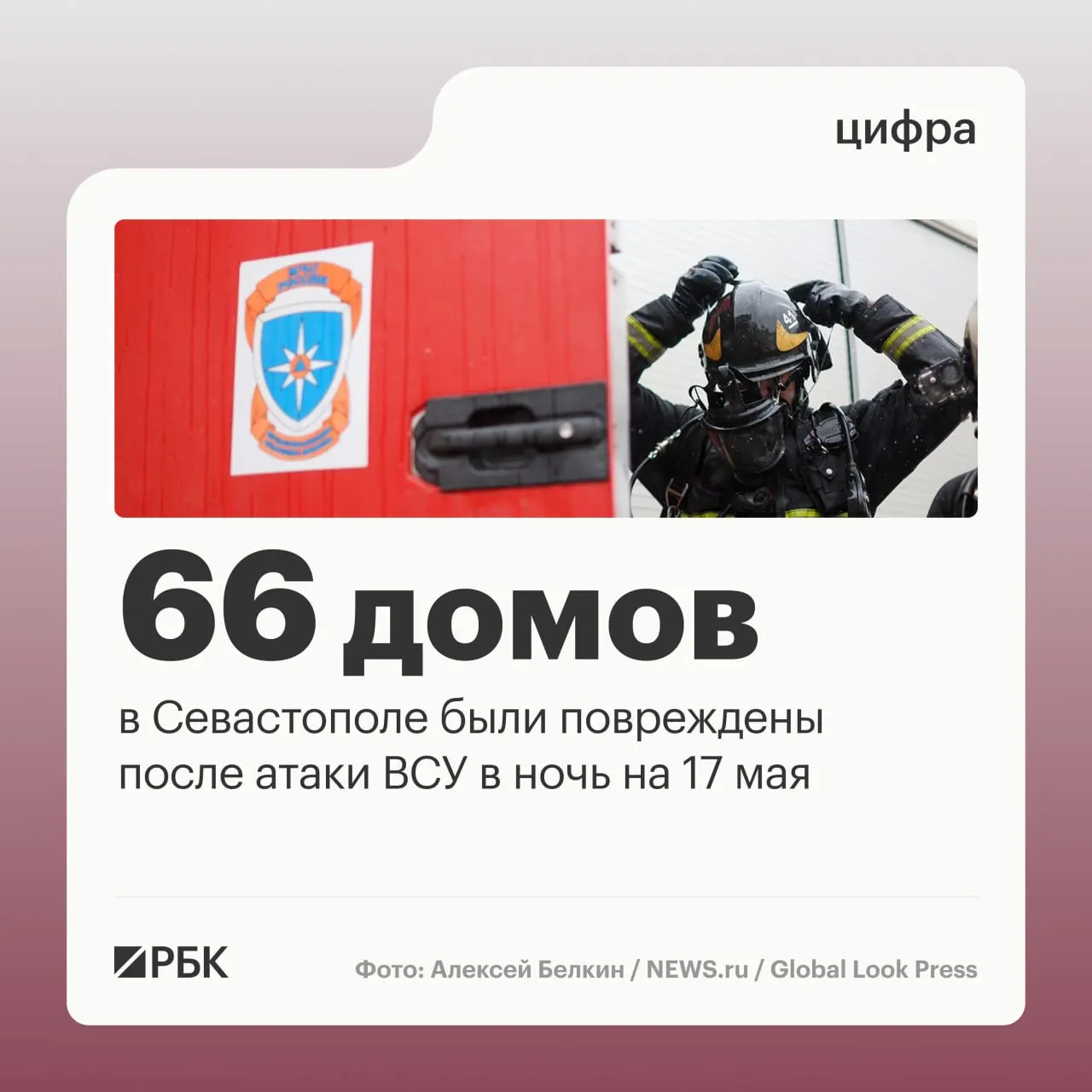 В результате ночной атаки в Севастополе повреждены жилые дома и автомобили; российские ПВО по всей стране сбили сотни дронов, пострадавших нет.