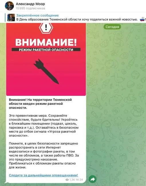 В каналах глав нескольких регионов Уральского федерального округа отключены комментарии или скрыты реакции; в одном округе жители жалуются на отсутствие оповещений и укрытий.