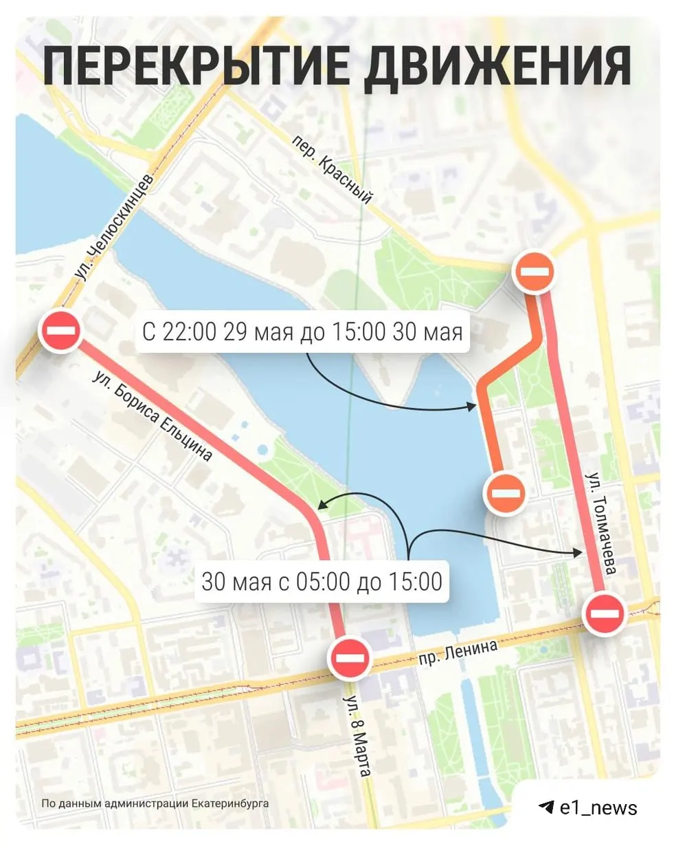 30 мая с 05:00 до 15:00 центр города будет временно закрыт для движения. Автобусы №043 и №45 будут следовать по объездным маршрутам — смотрите новые схемы движения.