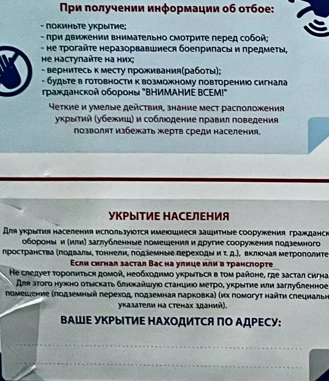 Депутат областной думы Артур Попов заявил, что обещанный Минцифры и МЧС РФ сервис с информацией об убежищах до 2025 года так и не заработал. В регионах ситуация разнится: в Мурманской области спокойно, а в Краснодарском крае оповещения об угрозах приходят почти каждый вечер.