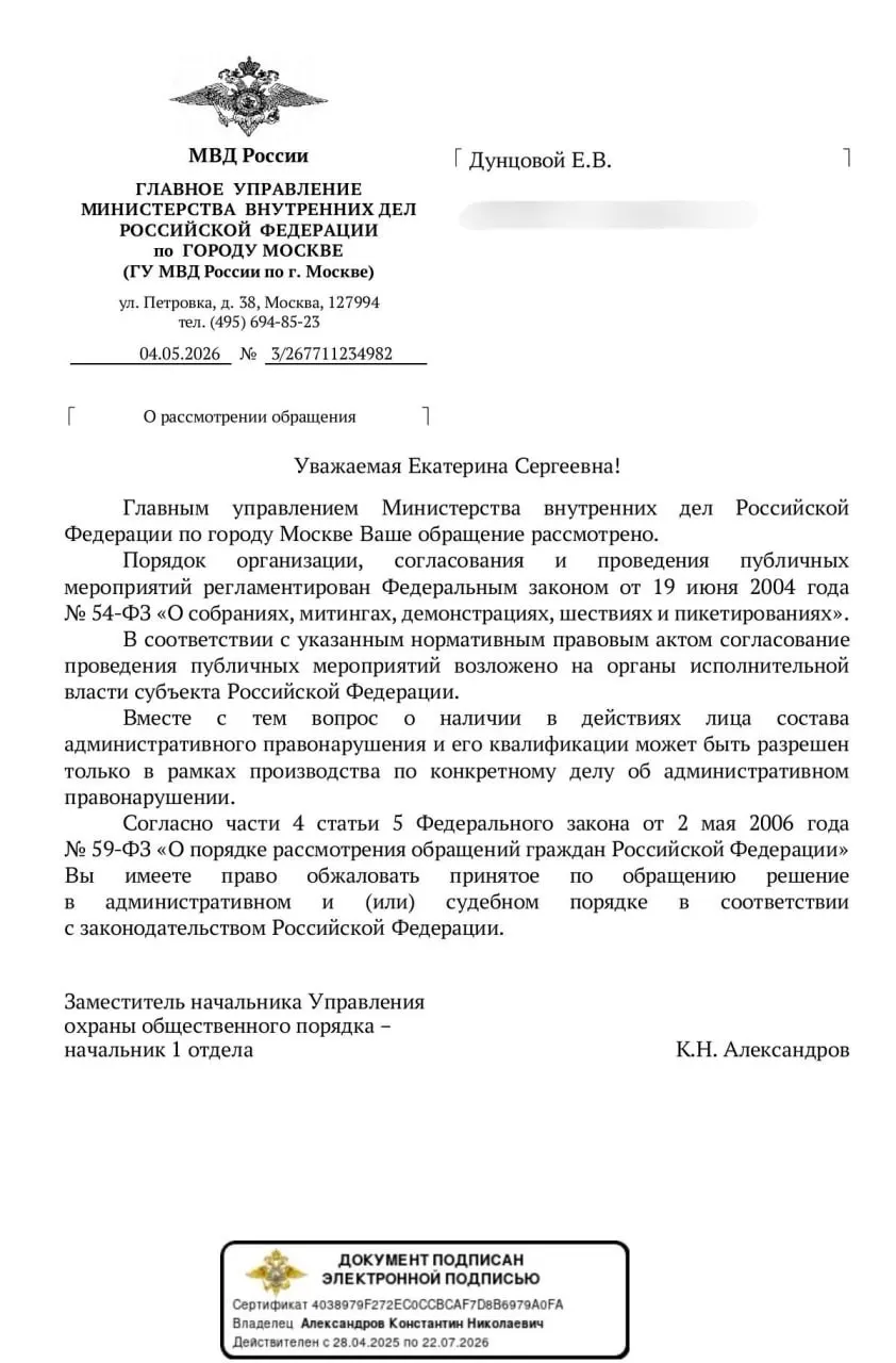В ответе МВД сказано, что правовую оценку «домашних» акций можно дать лишь «в рамках производства по конкретному делу» — то есть после возможных задержаний. Организаторы предупреждают о правовой неопределённости.