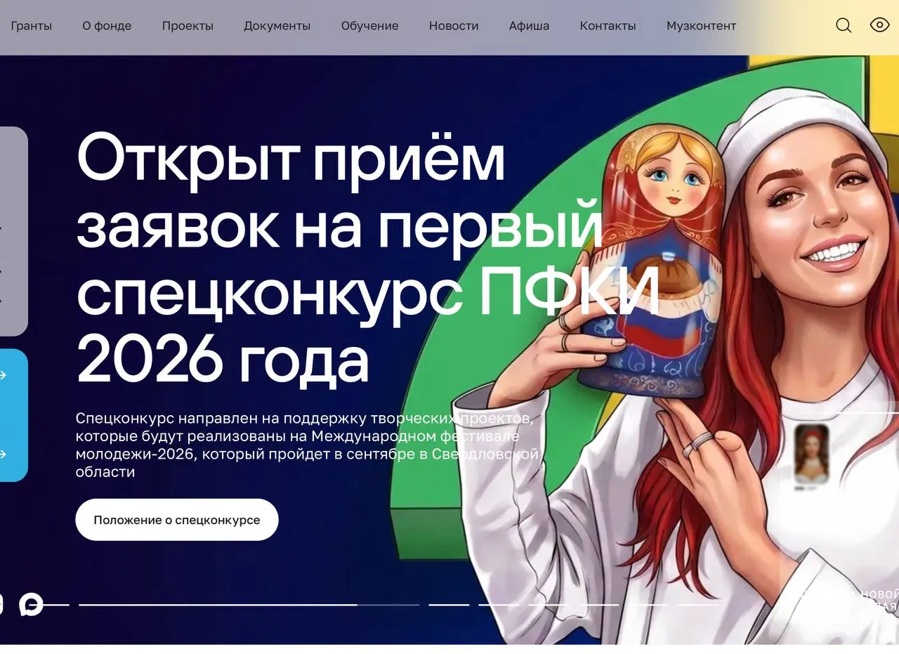 За пять лет фонд профинансировал более 11 тыс. проектов на сумму свыше 49 млрд рублей; с 2022 года появилась целевая поддержка проектов, связанных со СВО — более 823 проектов получили свыше 5 млрд рублей.