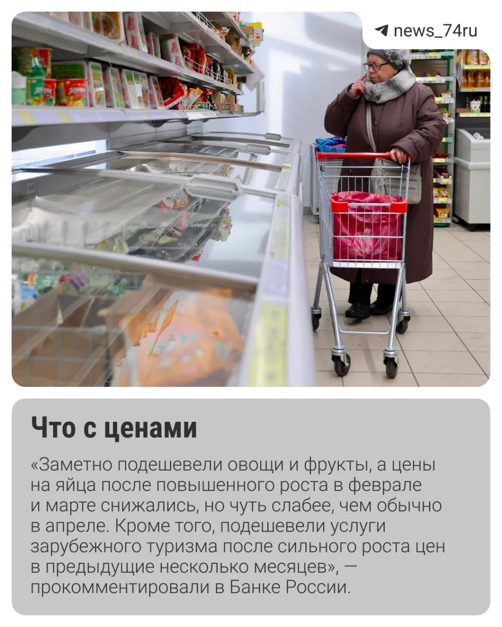 Инфляция в мае складывается лучше ожиданий, но риски остаются: рост тарифов ЖКХ и сезонные колебания могут ускорить цены. Решение по ключевой ставке 19 июня ждут с осторожным оптимизмом.