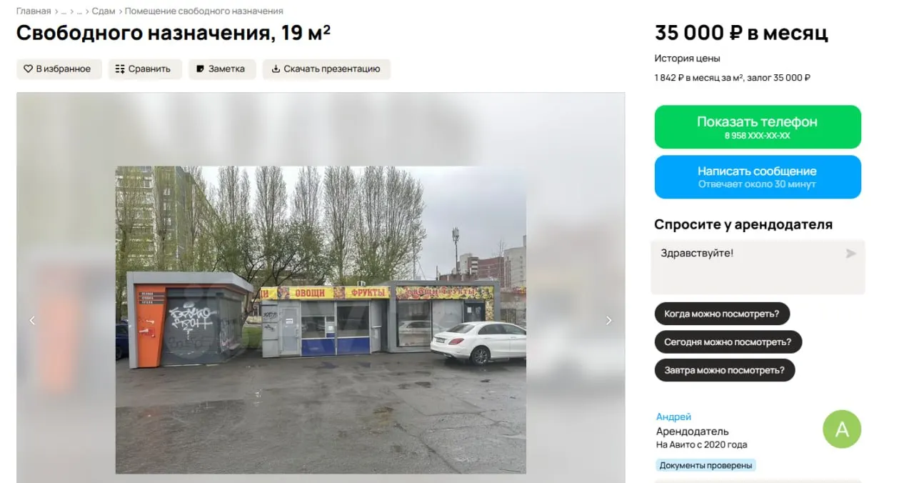 На частном участке в Екатеринбурге предлагают в аренду несколько павильонов площадью 15–30 м² на срок до пяти лет. Власти запросили у собственников документы и направили обращения в МЧС и полицию из‑за нарушений.