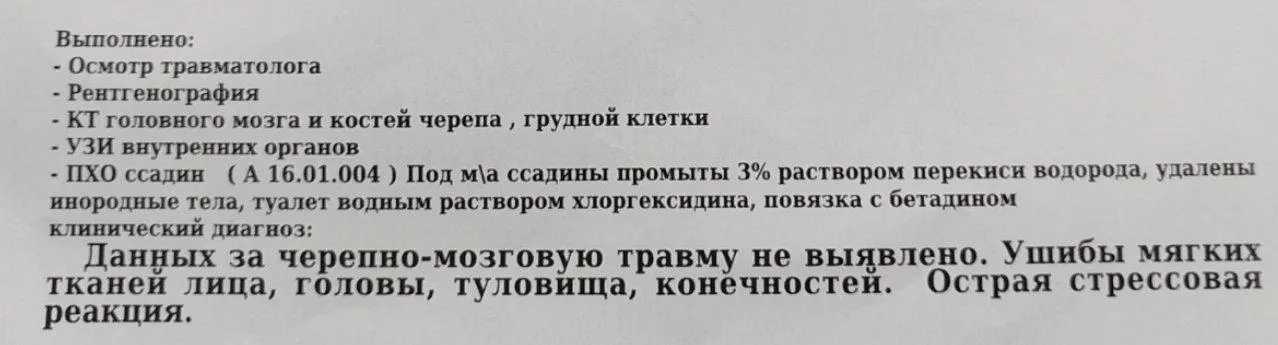После избиения мужчине зафиксировали ушибы, острый левосторонний отит и острую стрессовую реакцию; он снял побои и прошёл медицинское обследование.