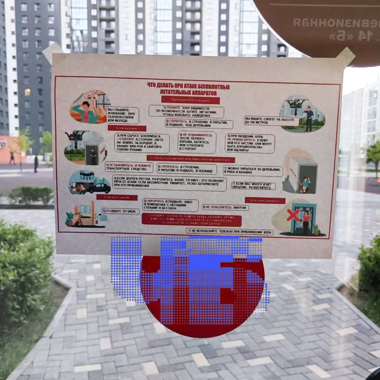 В городе распространяют листовки с инструкциями на случай атак БПЛА — от «бежать зигзагами» до «разгоняться в автомобиле свыше 135 км/ч». Жители и эксперты ставят под сомнение безопасность таких советов на фоне проблем с укрытиями.