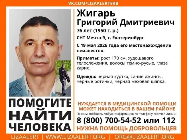 Мужчина ушёл из дома в СНТ «Мечта‑9» 19 мая и не вернулся. По данным волонтёров, ночью он покинул больницу после отказа от госпитализации. Если вы видели его, сообщите по номерам 8‑800‑700‑54‑52 или 112.