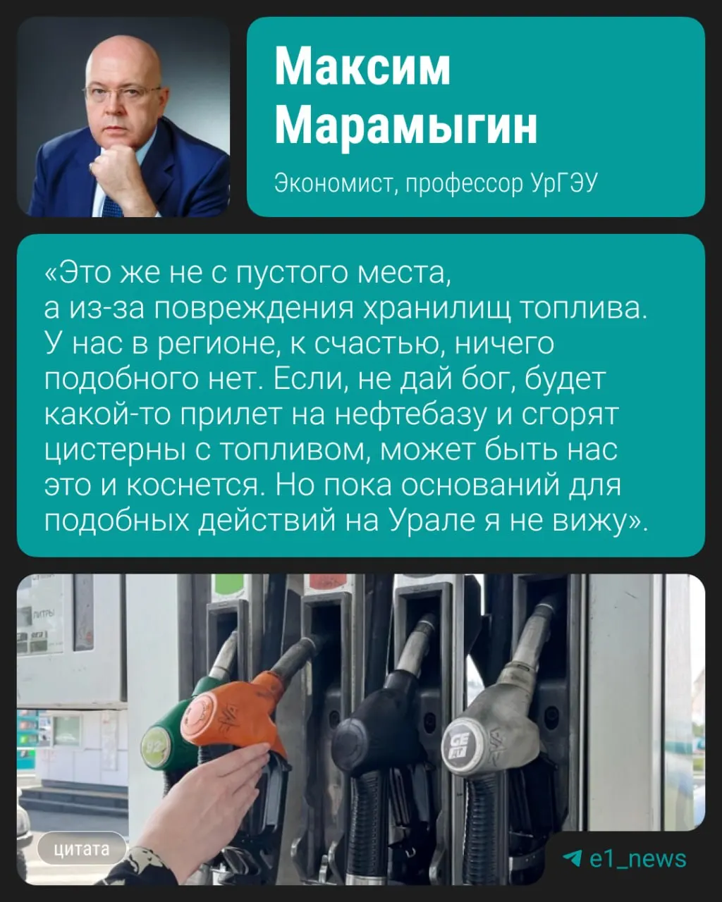В Севастополе временно ввели талонную выдачу бензина для марок Аи‑92 и Аи‑95, чтобы восстановить запасы. Эксперт оценил, зависит ли возможность аналогичных мер на Урале от запасов и логистики.