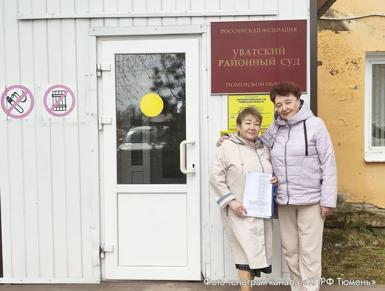 КПРФ обжаловала в Челябинск результаты надомного голосования на участке №2303 в Уватском округе: кандидаты указывают на голосование по заброшенным адресам и требуют проверки реестров и детализации звонков.