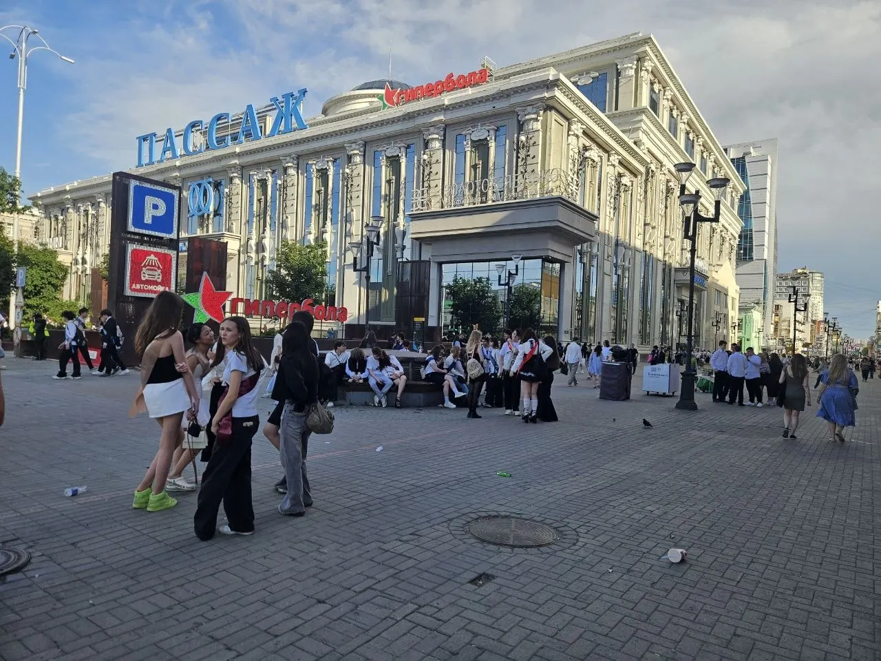 Более 18 тыс. одиннадцатиклассников и 54,7 тыс. девятиклассников приняли участие в торжествах по случаю последнего звонка; многие выпускники Екатеринбурга отмечали на Плотинке и улице Вайнера. Основной период ЕГЭ начнётся 1 июня.