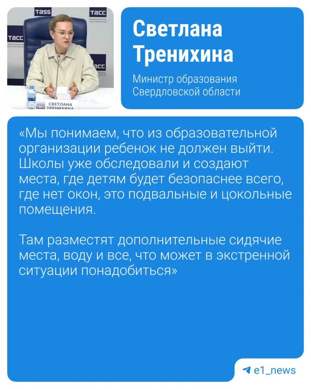 Если во время ЕГЭ объявят опасность беспилотных летательных аппаратов, главное — не паниковать. Существует согласованный с силовиками и МЧС инструктаж: детей не выводят на улицу, их размещают в безопасных помещениях без окон, аудитории контролируются камерами, а после эвакуации каждому предложат либо вернуться и продолжить экзамен, либо перенести его.