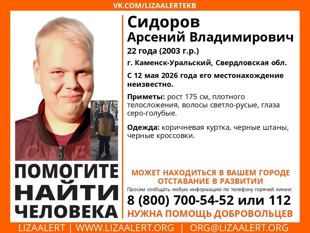 Мужчина не выходит на связь с 12 мая. Описание внешности, одежда и телефоны для сообщений.