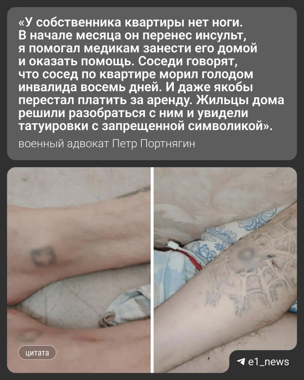 В девятиэтажном доме на Уралмаше соседи заявили, что мужчина, снимающий квартиру, восемь дней морил голодом жильца‑инвалида. Военный адвокат сообщил, что помог вызвать силовиков; обвиняемого не задержали.