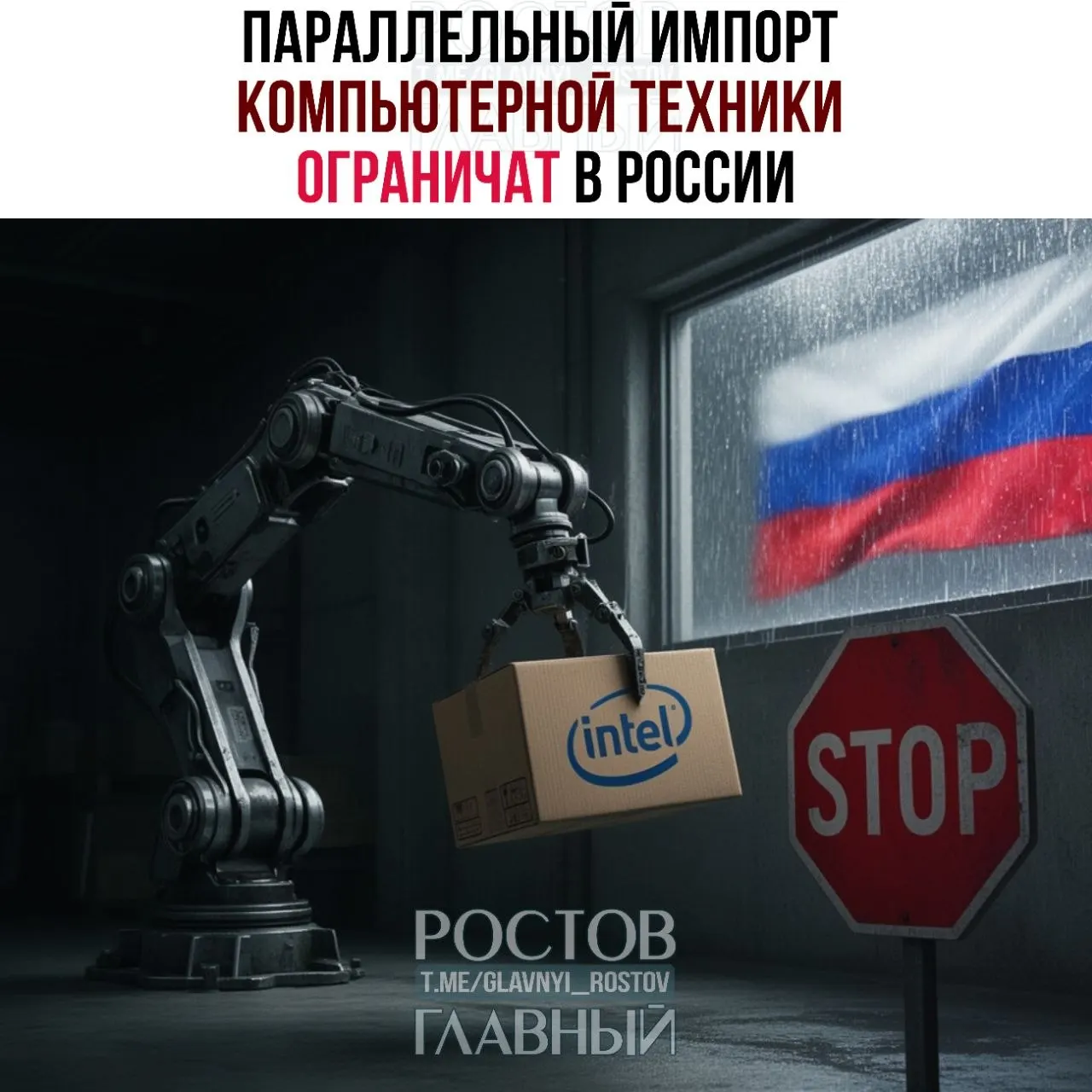 Ограничения затронут около 30 брендов — возможны дефицит и рост цен на технику.