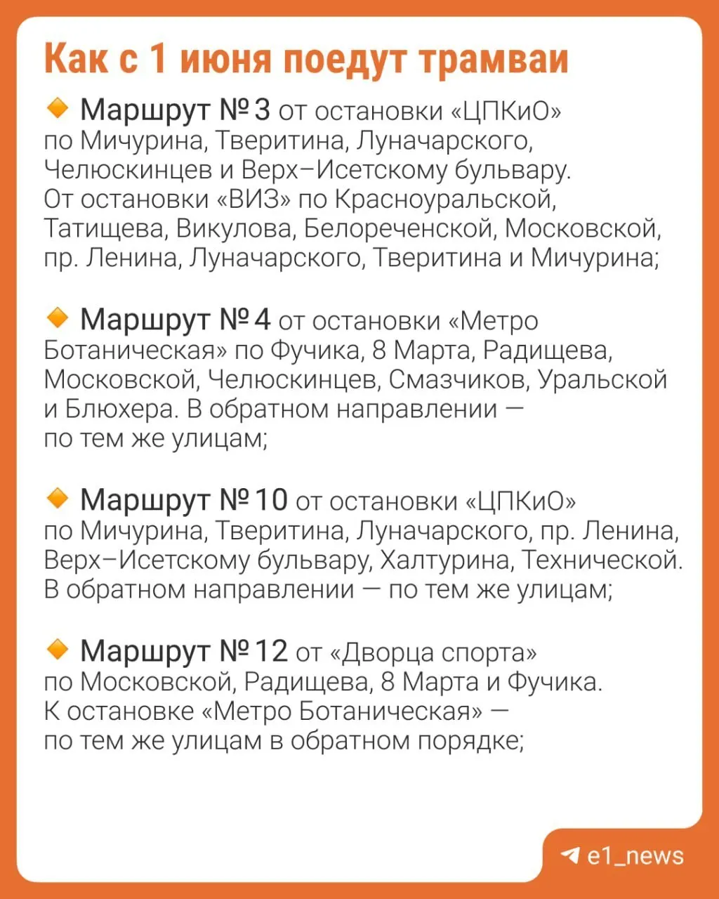 Участок улицы Куйбышева от 8 Марта до Горького закроют до 15 августа из‑за прокладки 45‑метрового подземного тоннеля; трамвайное движение будет идти по временным схемам.