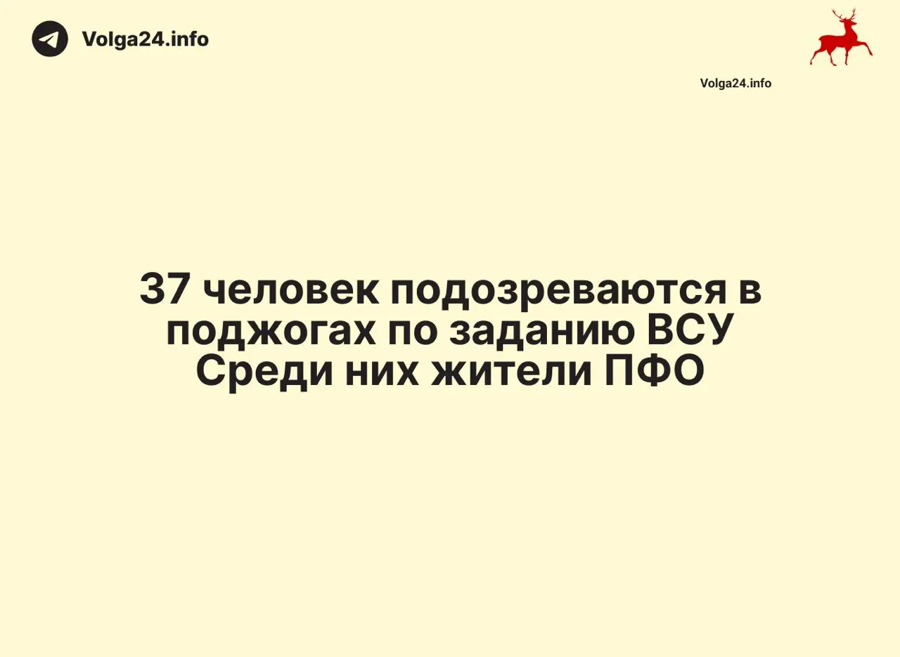 В более чем 30 регионах России прошли операции, в результате которых задержаны 88 человек по подозрению в незаконном администрировании сим‑боксов и работе на украинские спецслужбы. В ряде регионов дополнительно задержаны 37 человек, подозреваемых в поджогах объектов инфраструктуры.
