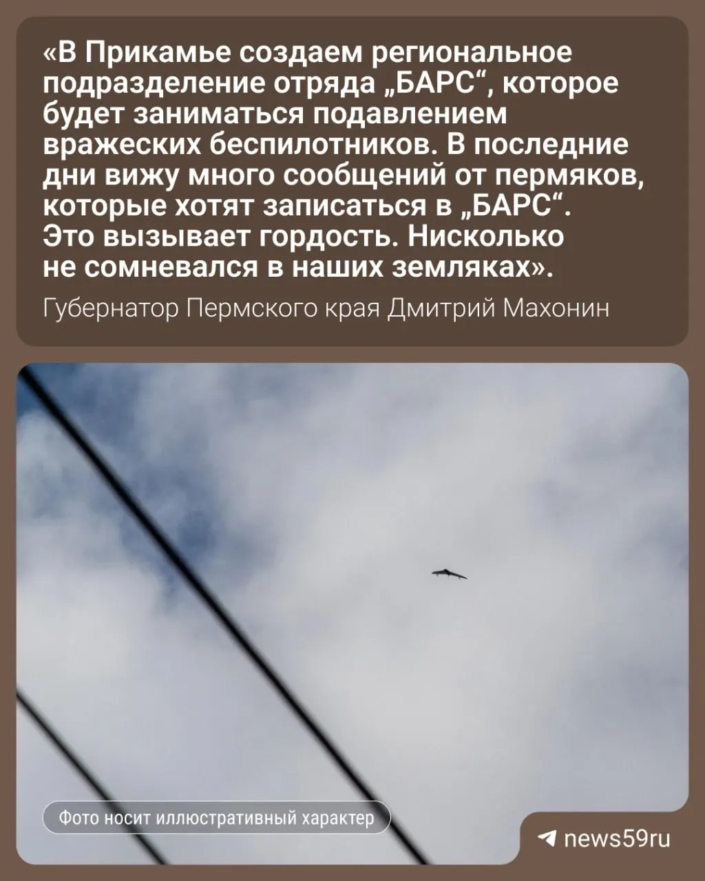 В регионе объявили набор добровольцев в отряд, который будет противодействовать беспилотникам. Кандидатам нужно обратиться в военный комиссариат и подписать срочный контракт с Минобороны; предусмотрено двухнедельное обучение.