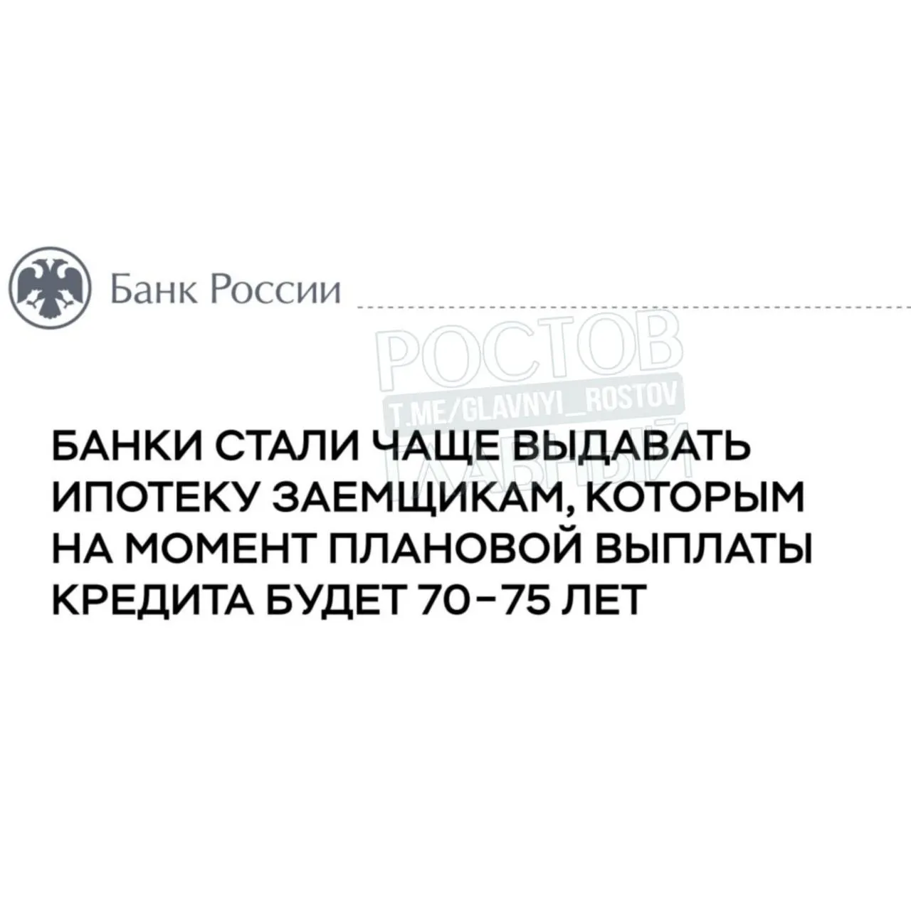 Центральный банк оценивает, что около 20% россиян, взявших ипотеку в 2025 году, будут гасить её в течение всей оставшейся жизни.
