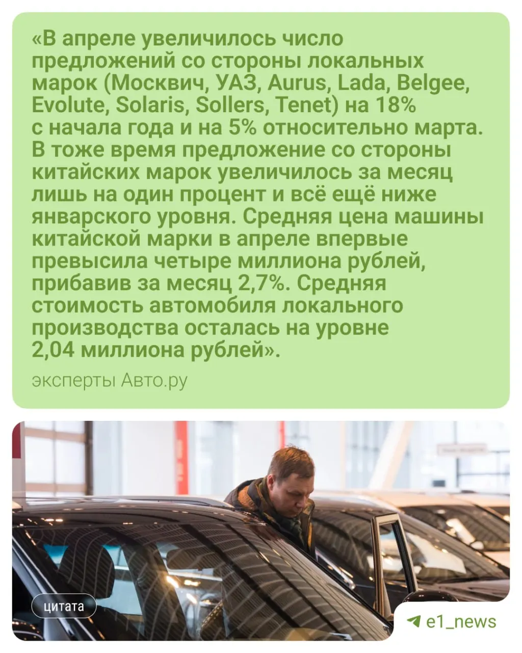 За месяц в регионе снизились цены на несколько популярных китайских моделей — кто и на сколько стал дешевле.