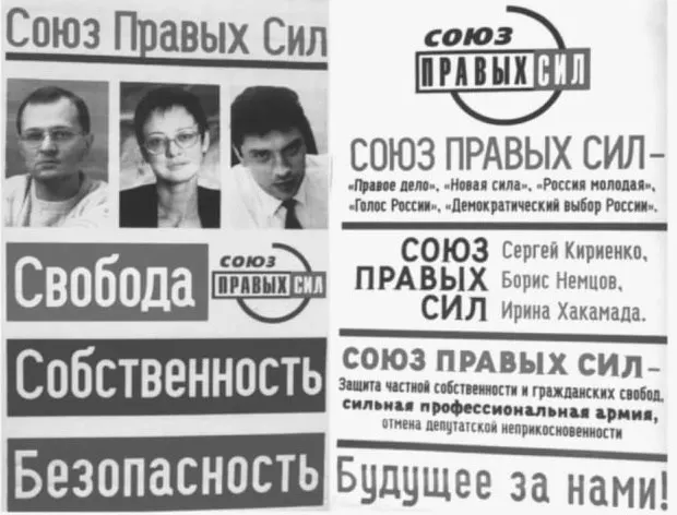 В 2005 году в России ввели запрет на участие в выборах объединений партий — избирательных блоков. Рассказываем, почему это произошло и как изменилось политическое представительство.