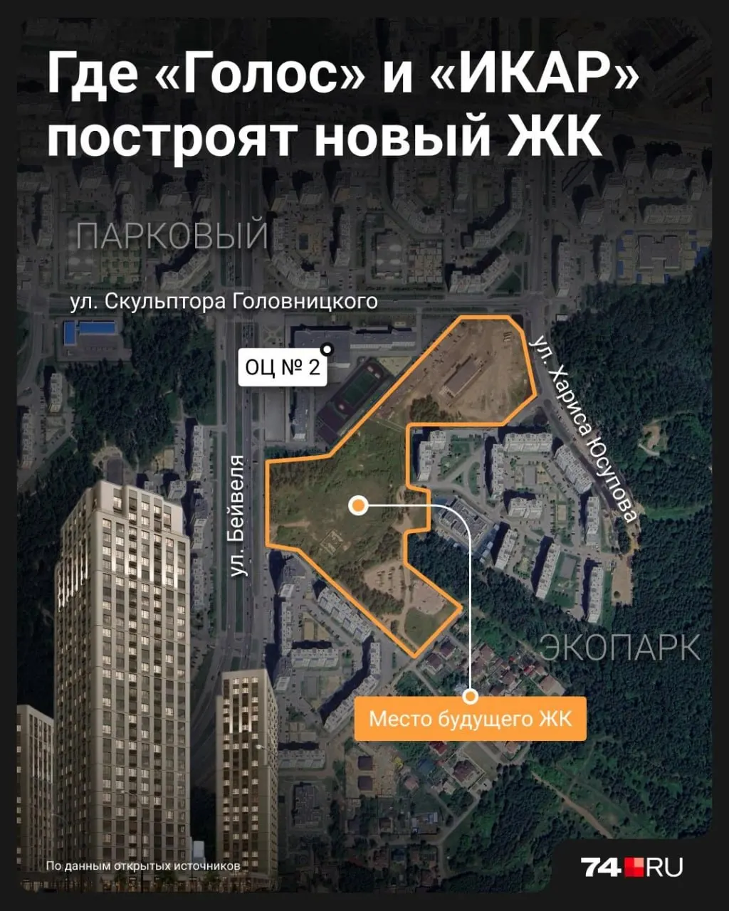 В микрорайоне Парковый прошли публичные слушания по присвоению земли статуса «Смешенная зона реновации». Планируют около восьми домов, школу и детский сад, но местные жалуются на пробки, перегруженные школы и дефицит медуслуг.