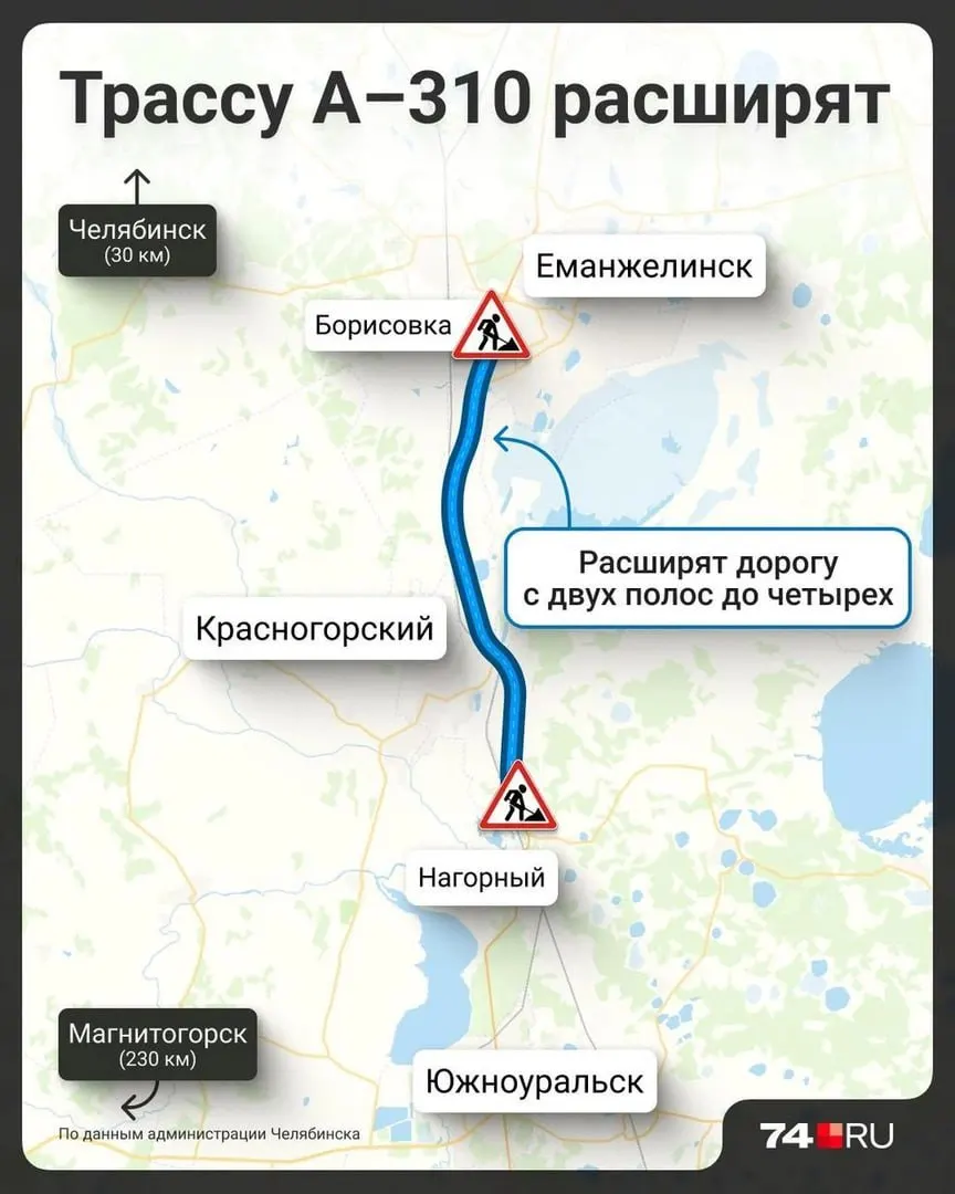 С 28 мая по 28 июля на 53–75 км трассы А‑310 из‑за капитального ремонта и расширения проезжей части организуют реверсивное движение.