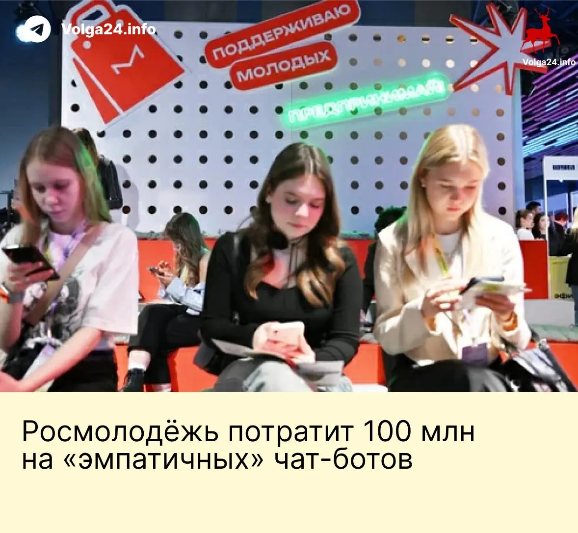 Госагентство объявило закупку разработки системы «эмпатичных» чат‑ботов для общения с подростками — платформа должна работать в почте, VK и голосовых линиях и централизованно хранить данные пользователей.